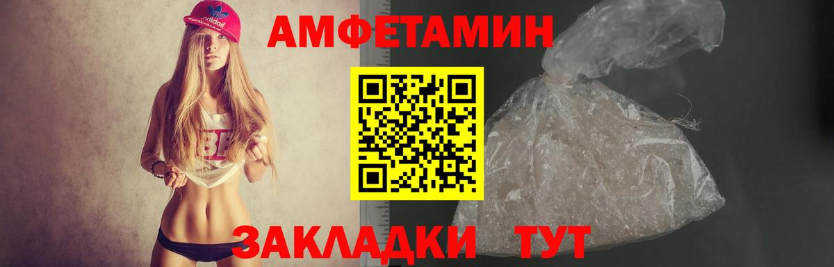 АМФ 98% Астрахань