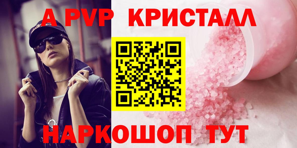 А ПВП мука Астрахань