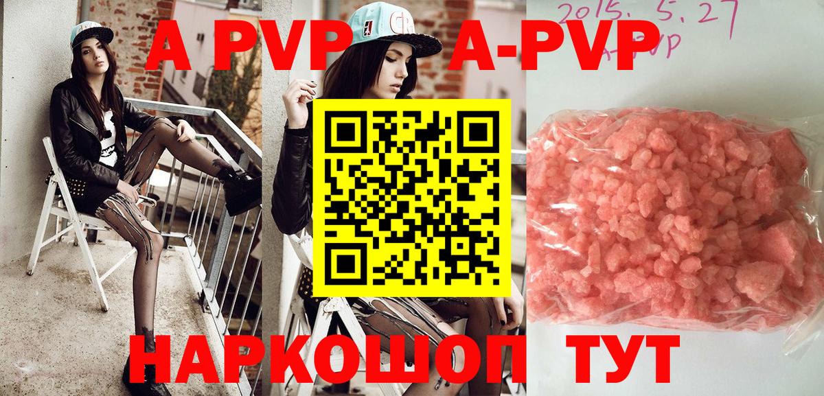 Alfa_PVP СК КРИС  купить наркотик  A-PVP  Вход с VPN  Астрахань  A PVP мука 