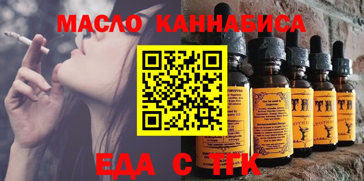Астрахань  Cannafood конопля  Вход с VPN 