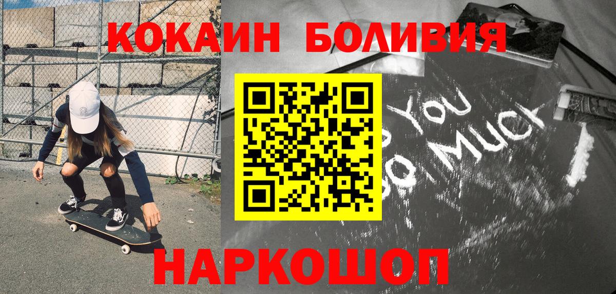 COCAIN Колумбийский Астрахань
