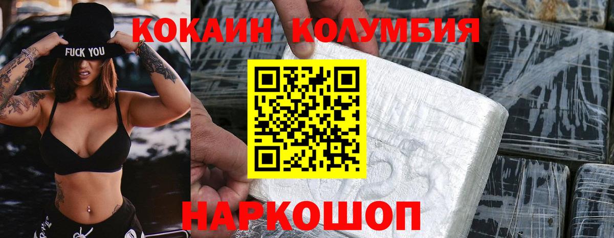 Кокаин VHQ  COCAIN Перу  Вход с VPN  Cocaine  Астрахань 