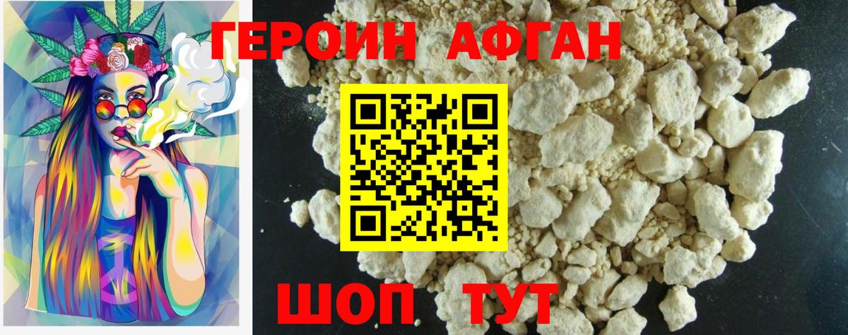 Героин VHQ  ГЕРОИН  Астрахань  Вход с VPN 