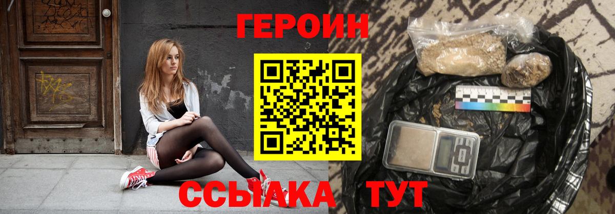 Героин афганец Астрахань