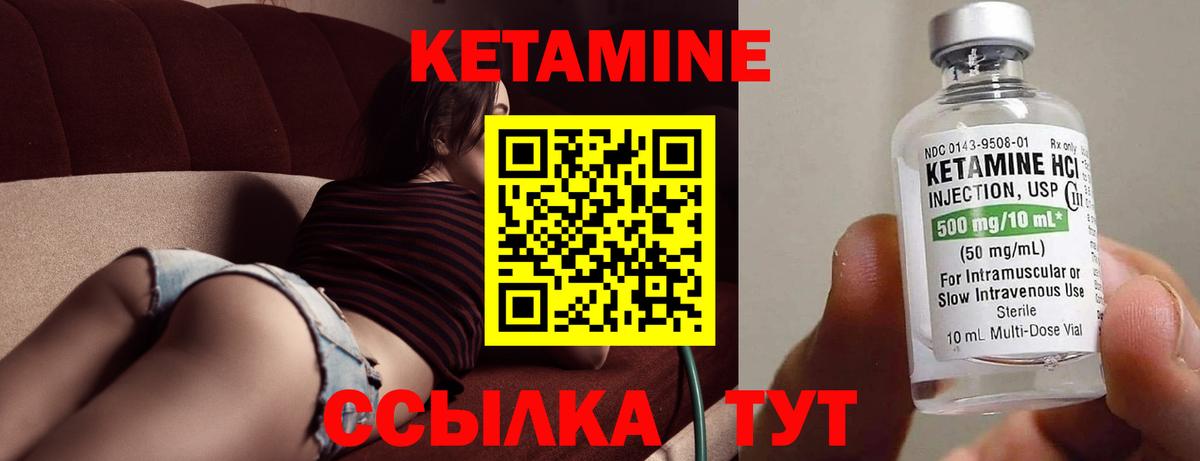 Кетамин ketamine Астрахань