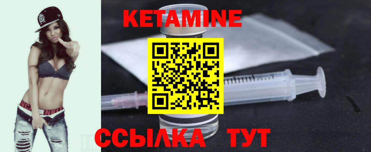 Астрахань  Кетамин VHQ  КЕТАМИН VHQ  Вход с VPN 