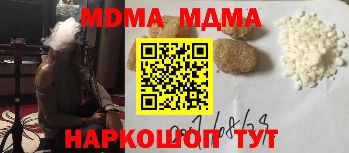 Астрахань  MDMA VHQ  Вход с VPN  МДМА  МДМА crystal 