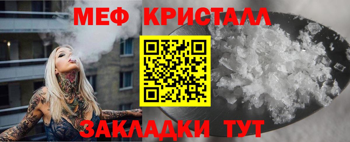 Астрахань  МЯУ-МЯУ мука  Вход с VPN  Мефедрон 4 MMC 
