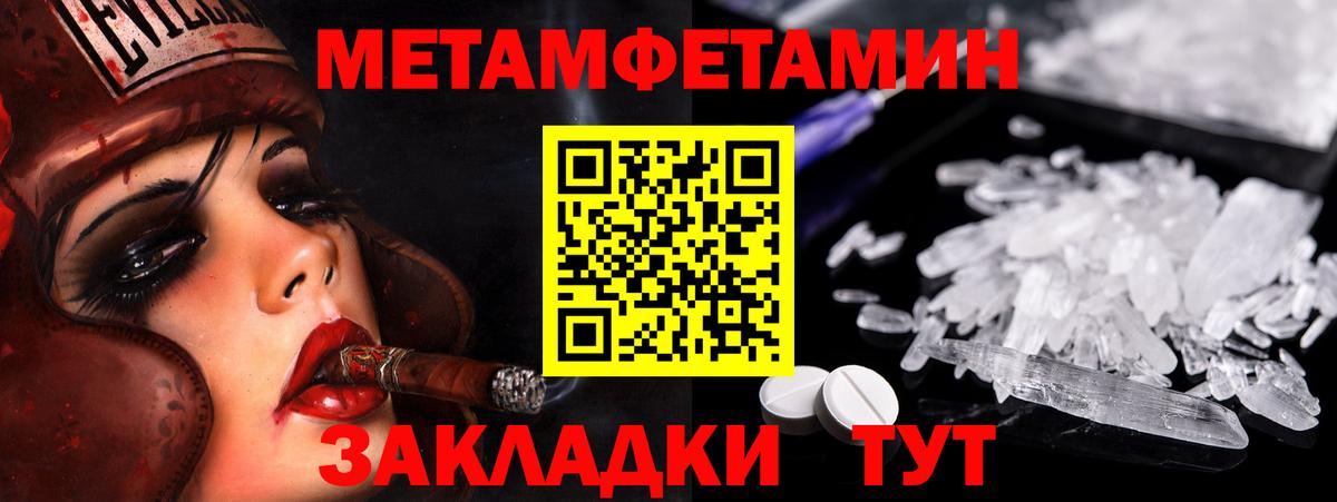 МЕТАМФЕТАМИН Декстрометамфетамин 99.9% Астрахань