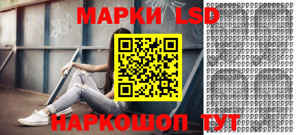 Наркотические марки 1500мкг  Марки N-bome  Астрахань  Наркотические марки 1500мкг  Вход с VPN 