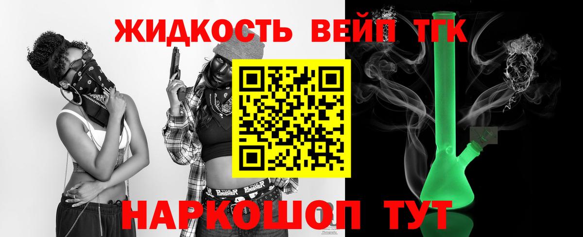 Астрахань  Дистиллят ТГК THC oil  Вход с VPN  ТГК THC oil 