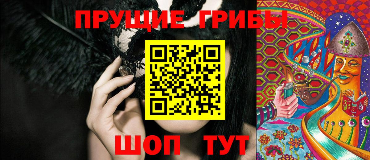 Галлюциногенные грибы ЛСД  Вход с VPN  Астрахань 